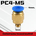 ข้อต่อPC ข้อต่อสายลม ตรงเกลียวนอก ข้อต่อฟิตติ้ง ตรงลม เกลียวนอกPC เสียบสายPUขนาด4มม. 6มม. 8มม. 10มม. 12มม.14มม.16มม.