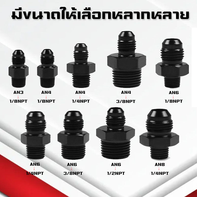 (B04)อะแดปเตอร์ข้อต่อเกลียวANออกเกลียวNPT An3-12 ออก 1/8npt 1/4Npt 3/8Npt 1/2Npt 3/4Npt ใช้กับระบบน้ำมัน