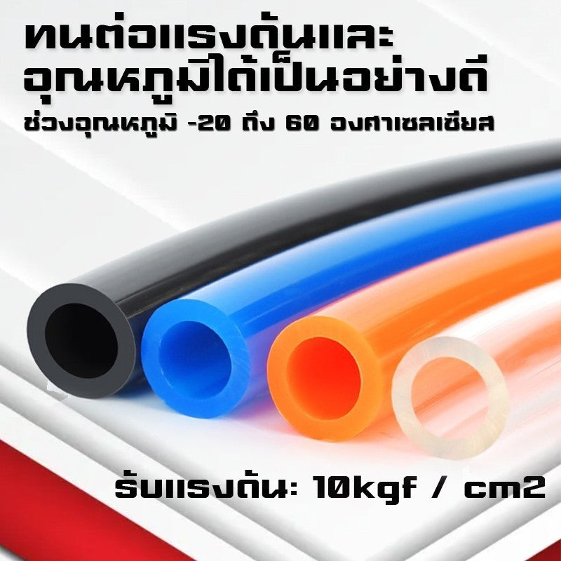 (ยกม้วน)สายPU สายลม สายพ่นหมอก พ่นหมอก ขนาด 2.5,4,5,6,8,10,12mm คุณภาพสูง แบบยกม้วน 100-200เมตร
