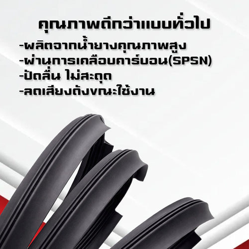 (1เส้น)ยางปัดน้ำฝน รีฟิล (เปลี่ยนเฉพาะเส้น) 5A ยางธรรมชาติ สำหรับใบปัดน้ำฝนไร้โครง Frameless เงียบ ปัดคม ทน