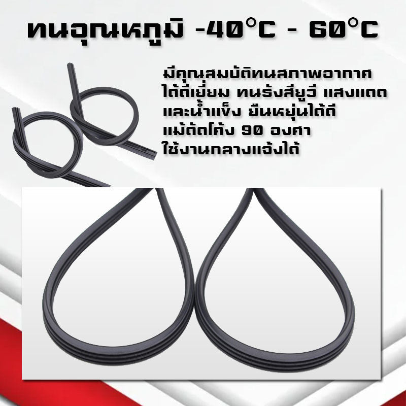 (1เส้น)ยางปัดน้ำฝน รีฟิล (เปลี่ยนเฉพาะเส้น) 5A ยางธรรมชาติ สำหรับใบปัดน้ำฝนไร้โครง Frameless เงียบ ปัดคม ทน