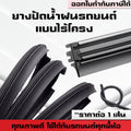 (1เส้น)ยางปัดน้ำฝน รีฟิล (เปลี่ยนเฉพาะเส้น) 5A ยางธรรมชาติ สำหรับใบปัดน้ำฝนไร้โครง Frameless เงียบ ปัดคม ทน