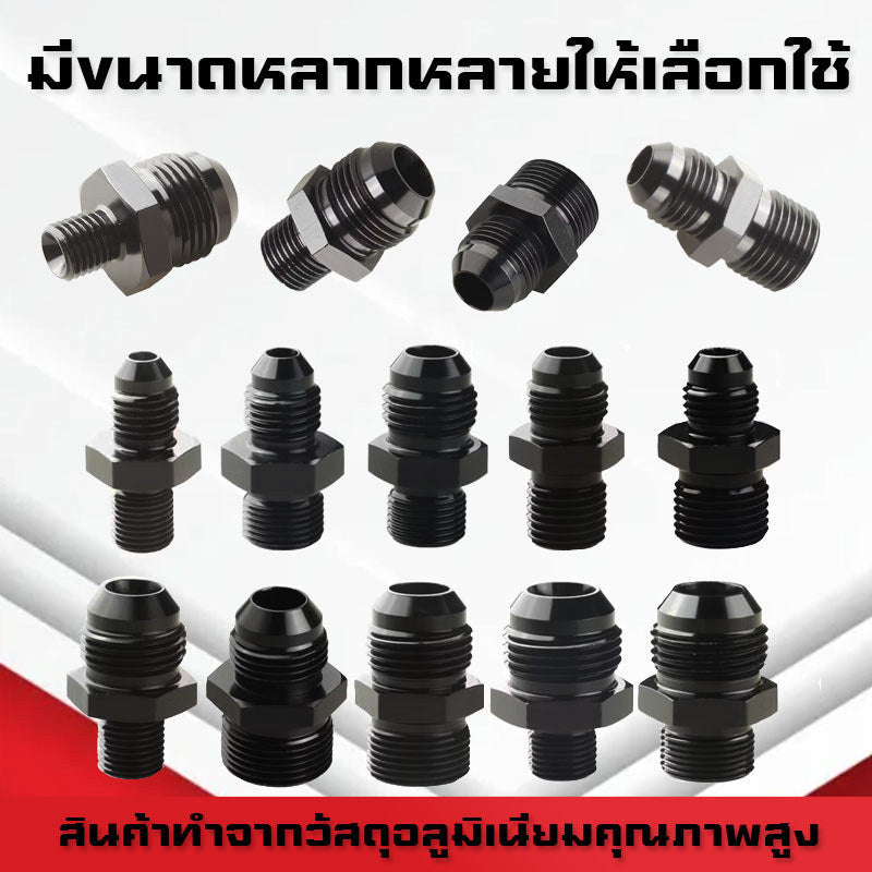 (B05)ข้อต่อแปลงเกลียวAN4 AN6 AN8 AN10 AN12 -M10-M22ข้อต่อระบบน้ำมัน–น้ำหล่อเย็น อลูมิเนียมอัลลอย(หัวแปลงAN→เกลียวMetric)