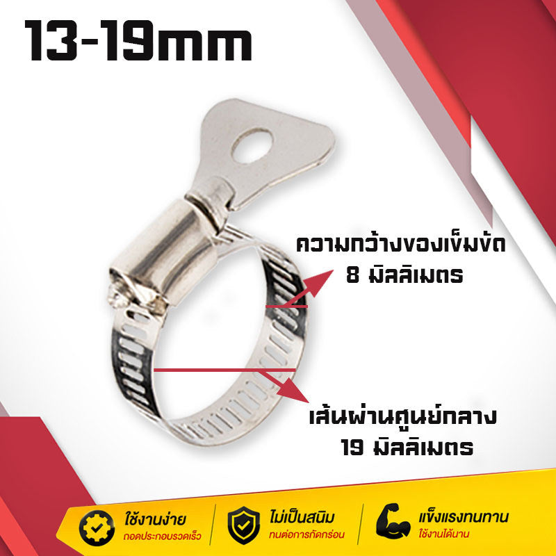 (B33)เข็มขัดรัดสายยาง แบบมือหมุน สแตนเลส 304 แคลมป์รัดท่อ เข็มขัดรัดท่อ รัดท่อ ขนาด 10-44mm จัดส่งไว