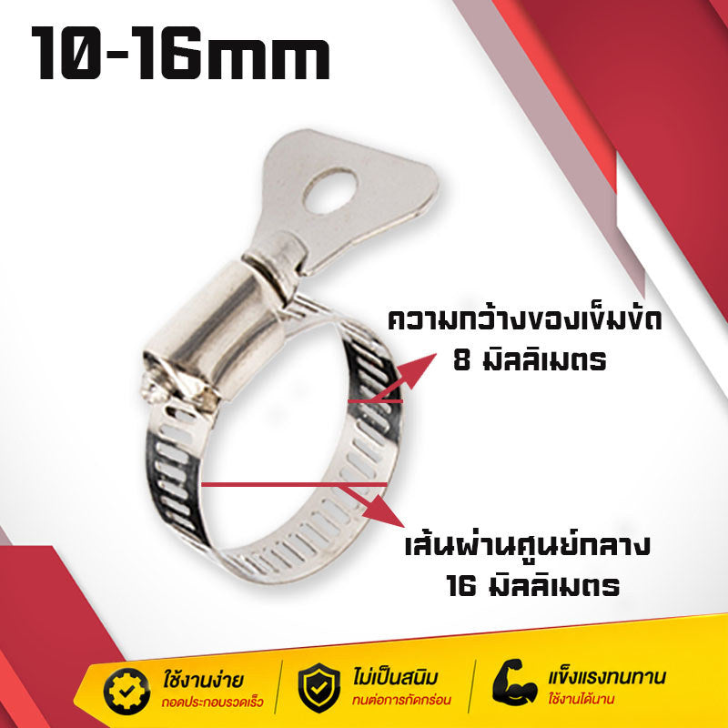 (B33)เข็มขัดรัดสายยาง แบบมือหมุน สแตนเลส 304 แคลมป์รัดท่อ เข็มขัดรัดท่อ รัดท่อ ขนาด 10-44mm จัดส่งไว