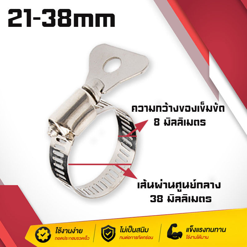 (B33)เข็มขัดรัดสายยาง แบบมือหมุน สแตนเลส 304 แคลมป์รัดท่อ เข็มขัดรัดท่อ รัดท่อ ขนาด 10-44mm จัดส่งไว