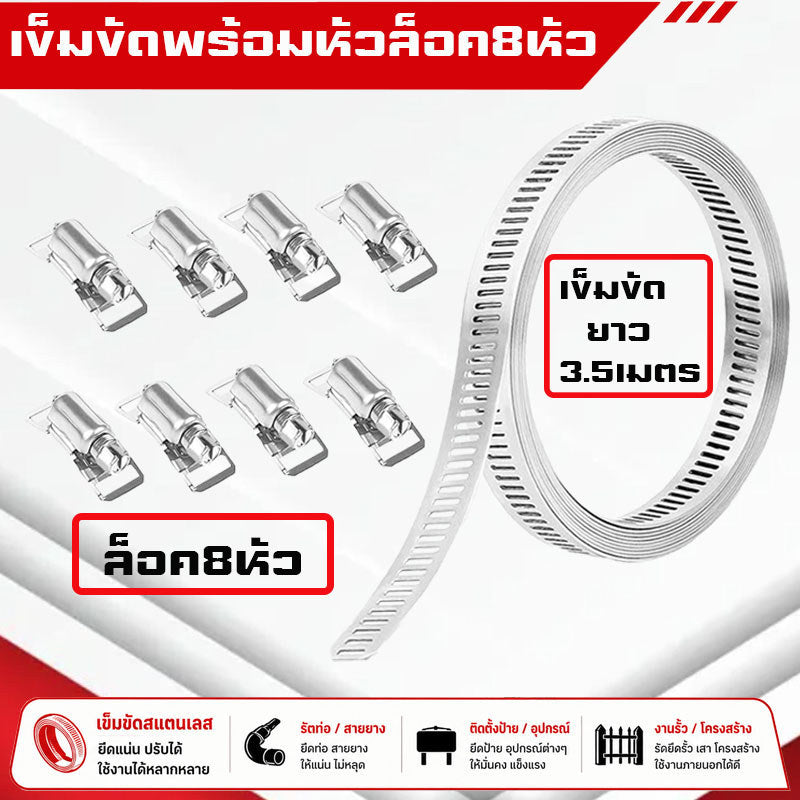 (B32)เข็มขัดรัดสแตนเลสDIY ไอซีวีแม็กซ์ แคลมป์ท่อสแตนเลส 304 ขนาดใหญ่ สายแคลมป์ท่อแบบปรับได้ เข็มขัดรัดสายยางพร้อมหัวล็อค