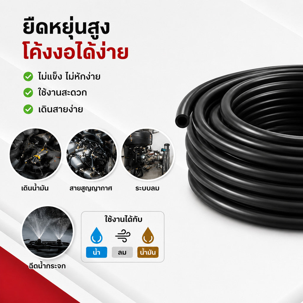 (B28)สายน้ำมัน สีดำด้าน 4mm(4x7mm) สายสุญญากาศ สายลม สายฉีดน้ำกระจก สายแวคคล้ำ แบ่งขายเป็นเมตร