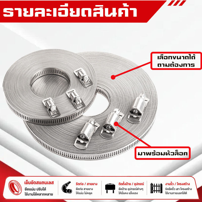 (B32)เข็มขัดรัดสแตนเลสDIY ไอซีวีแม็กซ์ แคลมป์ท่อสแตนเลส 304 ขนาดใหญ่ สายแคลมป์ท่อแบบปรับได้ เข็มขัดรัดสายยางพร้อมหัวล็อค