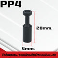 ปลั๊กอุดสายลมPP/PPF ปลั๊กอุดข้อต่อลม อุดลมท่อ ปิดปลายท่อ  มีขนาด 4-16mm. ระบบนิวเมติกส์ ระบบพ่นหมอก