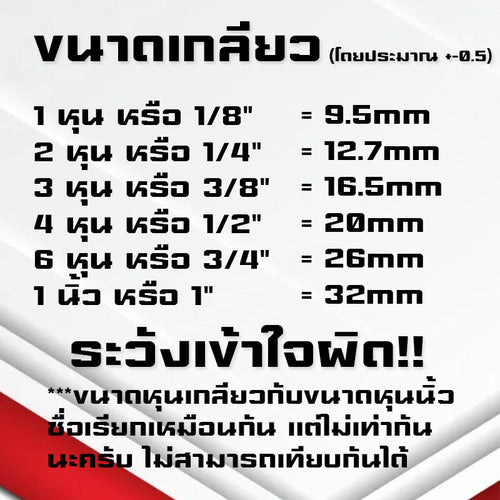 (A11)ข้อต่อตรงทองเหลืองเกลียวนอก-นอก นิปเปิ้ล M5-4หุน ข้อต่อนิปเปิ้ลลดทองเหลือง ข้อต่อลดทองเหลือง