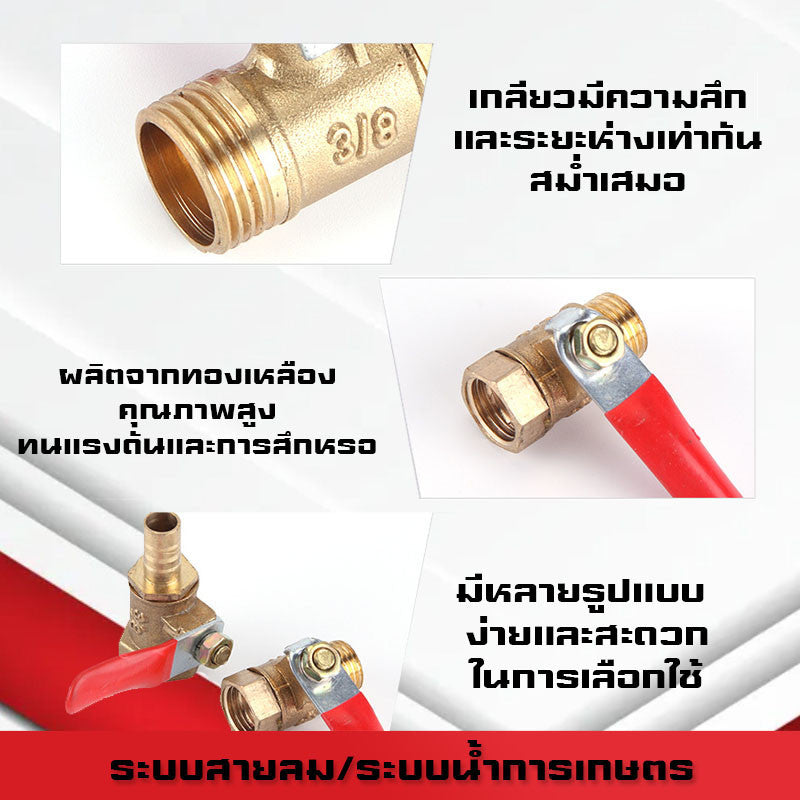 (A07)บอลวาล์วทองเหลืองเกลียวนอก-นอก/ใน-ใน/นอก-ใน/เสียบสาย ขนาด1หุน(1/8)-4หุน(1/2)และสายลม 6mm-12mm ระบบลม นิวเมติกส์
