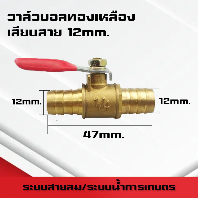 (A07)บอลวาล์วทองเหลืองเกลียวนอก-นอก/ใน-ใน/นอก-ใน/เสียบสาย ขนาด1หุน(1/8)-4หุน(1/2)และสายลม 6mm-12mm ระบบลม นิวเมติกส์