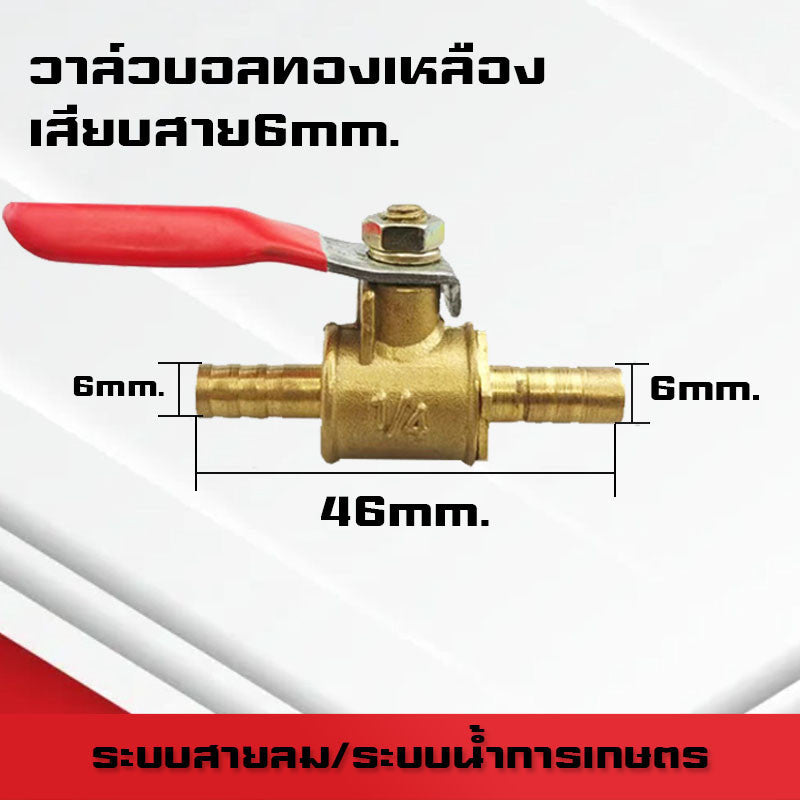 (A07)บอลวาล์วทองเหลืองเกลียวนอก-นอก/ใน-ใน/นอก-ใน/เสียบสาย ขนาด1หุน(1/8)-4หุน(1/2)และสายลม 6mm-12mm ระบบลม นิวเมติกส์