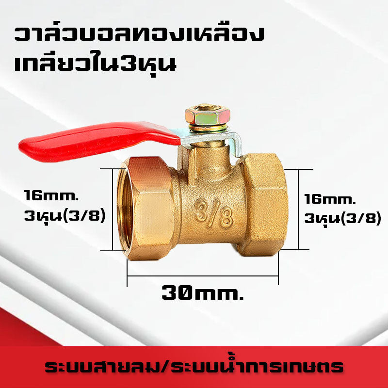 (A07)บอลวาล์วทองเหลืองเกลียวนอก-นอก/ใน-ใน/นอก-ใน/เสียบสาย ขนาด1หุน(1/8)-4หุน(1/2)และสายลม 6mm-12mm ระบบลม นิวเมติกส์