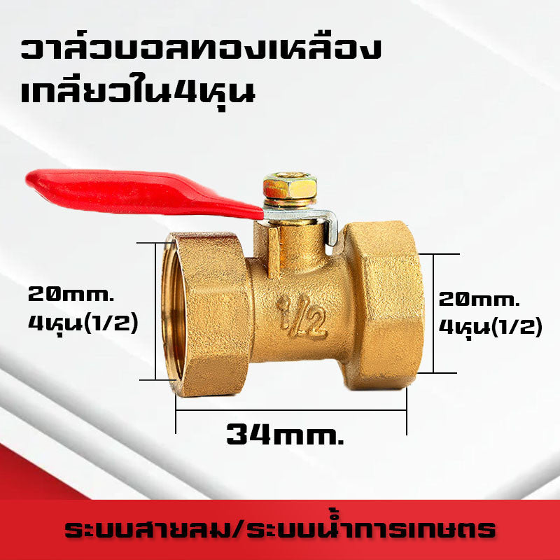 (A07)บอลวาล์วทองเหลืองเกลียวนอก-นอก/ใน-ใน/นอก-ใน/เสียบสาย ขนาด1หุน(1/8)-4หุน(1/2)และสายลม 6mm-12mm ระบบลม นิวเมติกส์