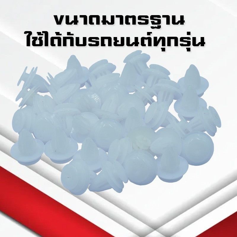 (A06)กิ๊บแผงประตูรถยนต์ กิ๊ฟแผงประตูรถ ยึดแผงประตูและแผงชิ้นส่วนในรถยนต์ ใช้ได้กับรถทุกรุ่น กิ๊บพลาสติก พุกพลาสติก