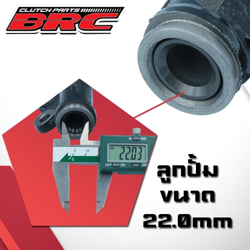 (A21)ปั้มคลัทช์ล่างAllnew3.0 ปี2012-2019 BRC ปั้มคลัทช์ล่างออนิวBRC นิ่มขึ้น ทนขึ้น ปั้มนิ่มAllnew3.0