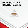 (A18)น็อตทองเหลือง แหวนล็อกทองเหลือง ข้อต่อทองเหลืองเกลียวBSP ขนาด1หุน-1นิ้ว 1/8,1/4,3/8,1/2,3/4,1"