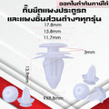 (A06)กิ๊บแผงประตูรถยนต์ กิ๊ฟแผงประตูรถ ยึดแผงประตูและแผงชิ้นส่วนในรถยนต์ ใช้ได้กับรถทุกรุ่น กิ๊บพลาสติก พุกพลาสติก