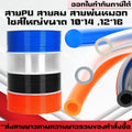 สายPU สายลม สายพ่นหมอก พ่นหมอก ขนาด 10*14,12*16mm คุณภาพสูง ตัดแบ่งขายเป็นเมตร