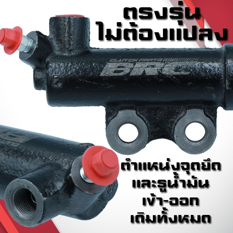 (A21)ปั้มคลัทช์ล่างAllnew3.0 ปี2012-2019 BRC ปั้มคลัทช์ล่างออนิวBRC นิ่มขึ้น ทนขึ้น ปั้มนิ่มAllnew3.0